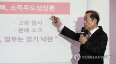 文정부 ‘J노믹스’에 맞선 한국당의 ‘i노믹스’
