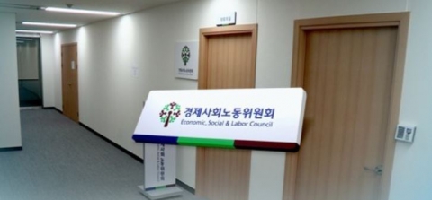 노동계 총파업 앞두고 경사위 출범, 청와대서 첫 대화
