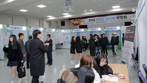 장수군, 일자리 박람회 개최