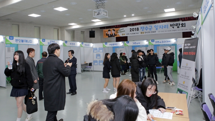 장수군, 일자리 박람회 개최 기사의 사진