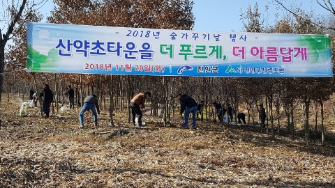 진안군, 숲가꾸기 행사 진행