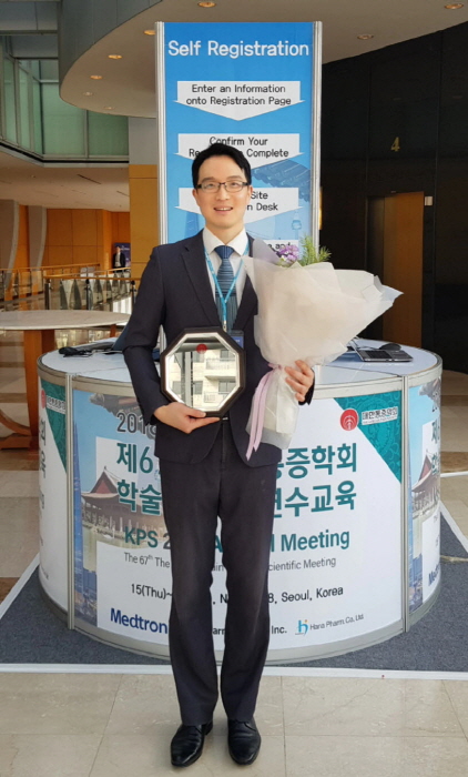 WSPC 기념학술상을 수상한 가톨릭관동대 국제성모병원 김영욱 교수