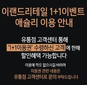 애슐리, 1+1 행사···전국 32개 지점만·서울은 N명에게 쿠폰 지급