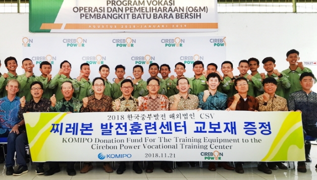 21일 한국중부발전 박형구 사장(첫째줄 왼쪽에서 네 번째)이 인도네시아 찌레본 발전훈련센터를 방문해 교보재를 지원하고 단체사진을 촬영하고 있다.