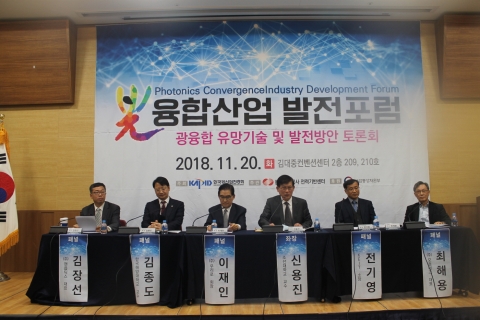 한국광산업진흥회, 2018광융합산업로드쇼 ‘성료’