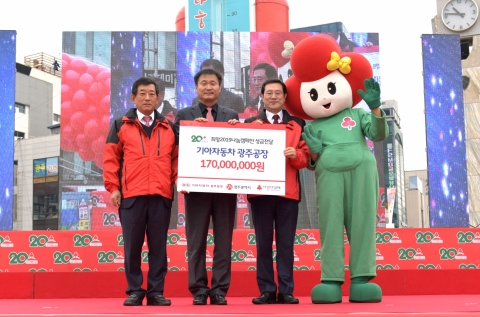 기아차 광주공장, 2019 사랑의 온도탑 기부금 전달