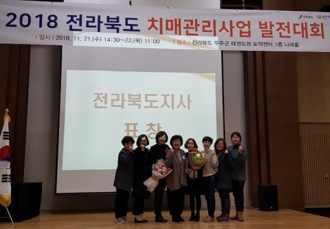 진안군, 치매관리사업 도지사 표창 수상