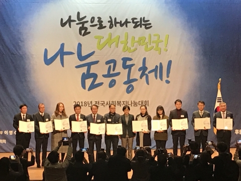 완주군 가족나눔봉사단 보건복지부 장관상 수상
