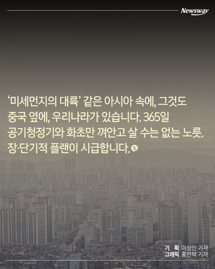 초미세먼지는 한국인의 수명을 얼마나 갉아먹고 있을까 기사의 사진