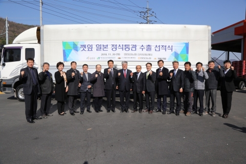 aT, 통관 어려움 뚫고 깻잎 일본 수출 본격화