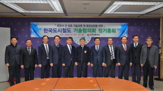 22일 인천교통공사 이중호 사장(가운데)이 한국도시철도 기술협의회 정기총회에서 참석자들과 기념촬영을 하고 있다.