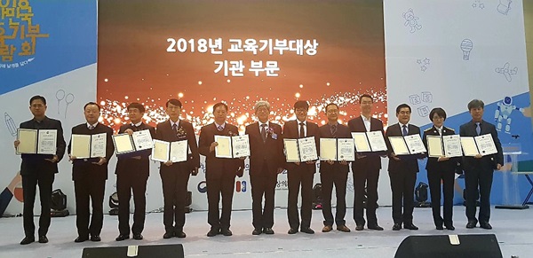 대구강서소방서, 전국 소방기관 최초 대한민국 교육기부대상 수상 기사의 사진