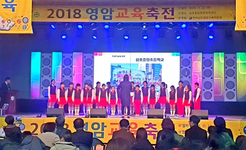 호남대랄랄라스쿨, ‘2018 영암교육축전’ 대성황