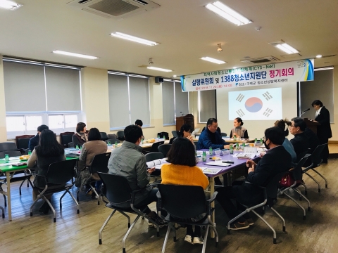 구례군 청소년상담복지센터, 제5차 CYS-Net 실행위원회 및 1388청소년지원단 정기회의 개최