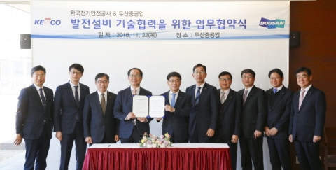 전기안전공사-두산중공업, 발전설비 기술협력 협약 체결
