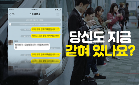 당신도 지금 갇혀 있나요?