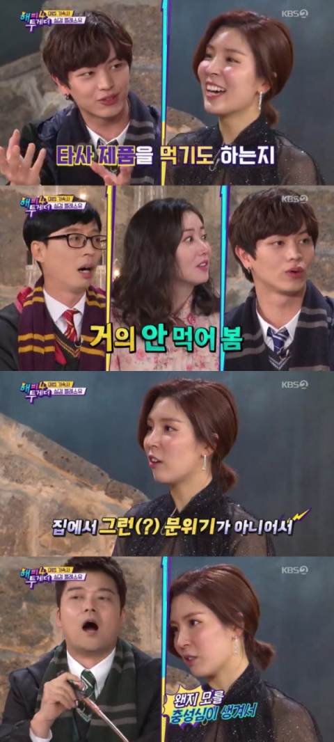 ‘해피투게더4’ 함연지 “타사 라면? 집이 그런 분위기 아니야”