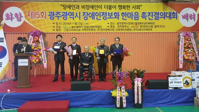 한국마사회 정지련 지사장(왼쪽 두번째)이 진건 장애인정보화협회장(가운데)으로부터 공로패를 받고 기념촬영 모습