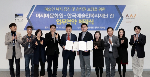 아시아문화원-한국예술인복지재단, 예술인 복지증진 MOU 체결