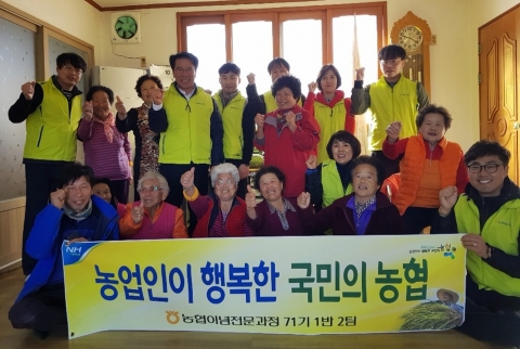 농협이념중앙교육원 교육생, 전남 농업현장 찾아