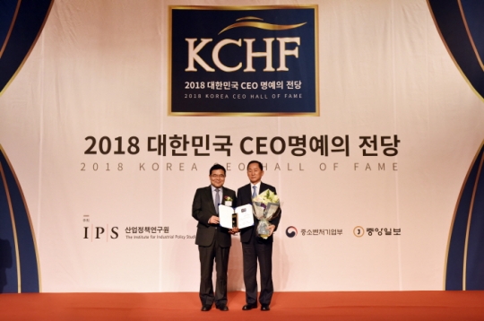 23일 인천재능대학교 이기우 총장(오른쪽)이 2018 대한민국 CEO 명예의전당 시상식에서 기념촬영을 하고 있다.