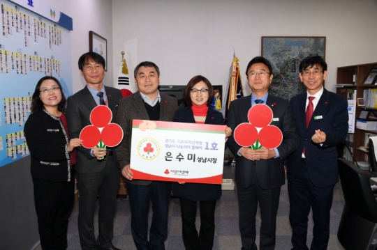 23일 은수미 성남시장(오른쪽에서 세번 째)이 경기사회복지공동모금회로부터 나눔리더 인증패를 전달받고 있다.