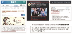 ‘혜경궁김씨’로 지목받은 ‘송이어링스’, 국회 찾아 억울함 호소