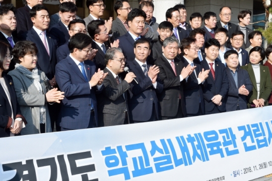 26일 이재정 경기도교육감이 ‘경기도 학교 실내체육관 건립 사업 확정’ 합동 보고대회에서 인사말을 하고 있다.