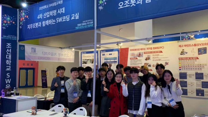 조선대 SW융합교육원, ‘2018 전파 EXPO’ 체험 부스 운영 기사의 사진