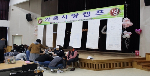 장흥군, 수형자 가족 사랑캠프 개최