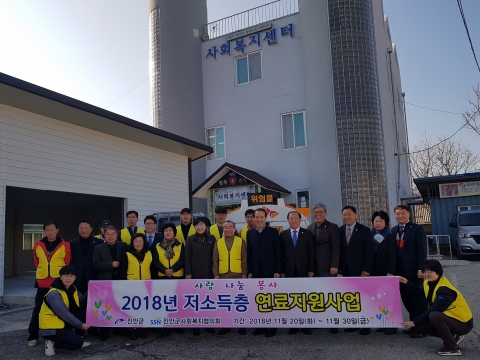 진안군사회복지협의회, 저소득층 순간온수기 지원