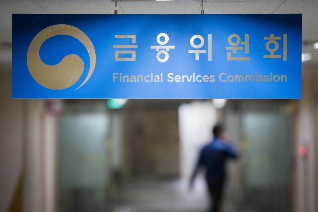 금융위, 오는 25일 금융규제 샌드박스 2차 설명회 개최