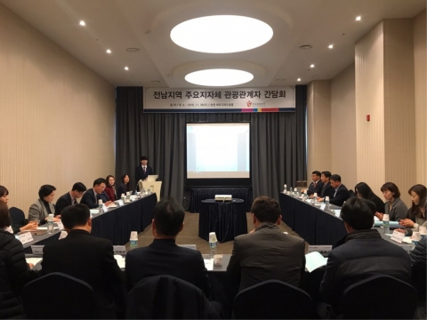 한국관광공사, ‘지역관광 활성화를 위한 찾아가는 설명회’ 개최
