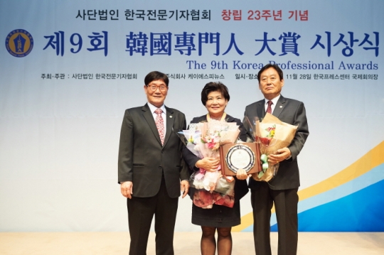 28일 용인시의회 유향금 의원(가운데)이 한국전문인 대상을 수상하고 기념촬영을 하고 있다.