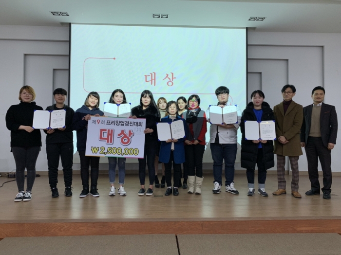 전주기전대학이 개최한‘제9회 특성화 프리창업경진대회’에 참여한 팀들이 기념촬영하고 있다.