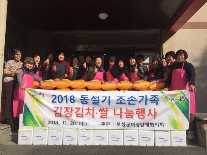 보성군여성단체협의회가 28일 동절기 저소득 조손가족 김장김치·쌀 나눔 행사를 실시하고 기념촬영하고 있다.