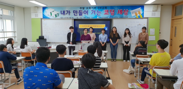 조선대 SW융합교육원, ‘주말교육기부 찾아가는 SW교육’ 마무리 기사의 사진