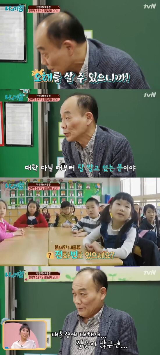 ‘나이거참’ 전원책 “문재인 대통령과 친하냐” 질문에 ‘진땀’ / 사진=tvN 예능프로그램 ‘나이거참’