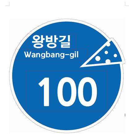 임실군, 자율형 건물번호판 설치 권장