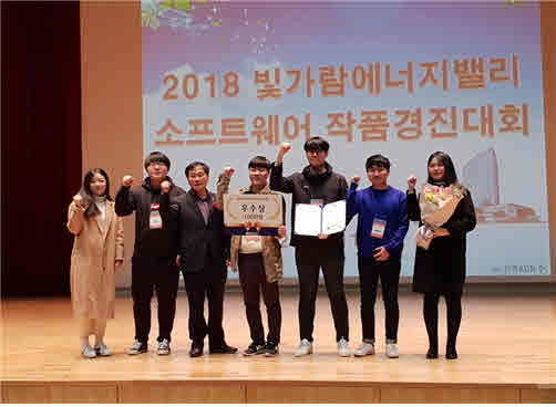 광주대 , ‘2018 빛가람에너지밸리 SW경진대회’ 우수상 수상 기사의 사진