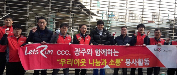 한국마사회 광주지사 ‘우리이웃 나눔과 소통 봉사단’이 집수리 봉사활동에 앞서 화이팅을 외치고 있다.