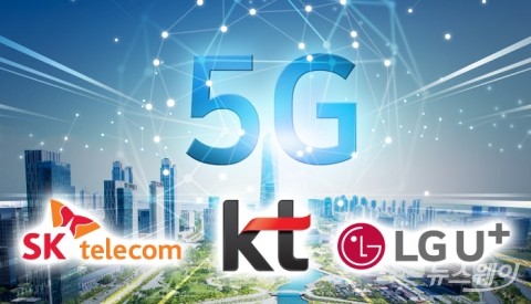 5G 상용화 2년 명과 암, 최초·최고라지만···소비자 불만 ‘여전’
