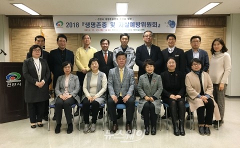 천안시 서북구보건소, ‘2018 생명사랑 자살예방 위원회’ 개최