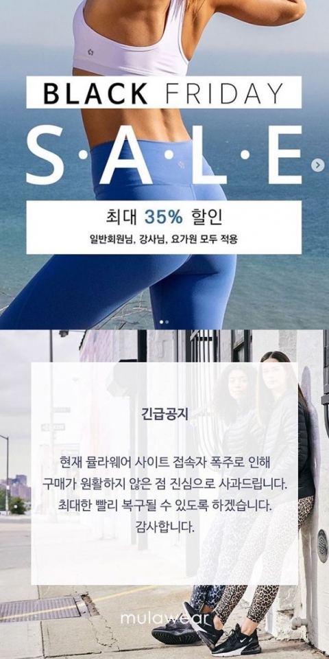 뮬라웨어, 최대 35% 할인 행사···사이트 접속자 폭주
