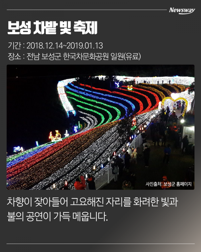 해가 지면 더 예쁜 전국 ‘빛 축제’ 6선 기사의 사진