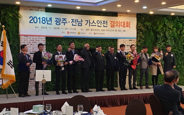 가스안전공사 광주전남본부, ‘광주전남지역 가스안전결의대회’ 개최