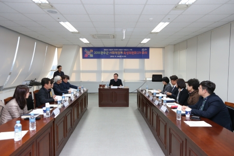 완주군,사회적경제 거버넌스 구축