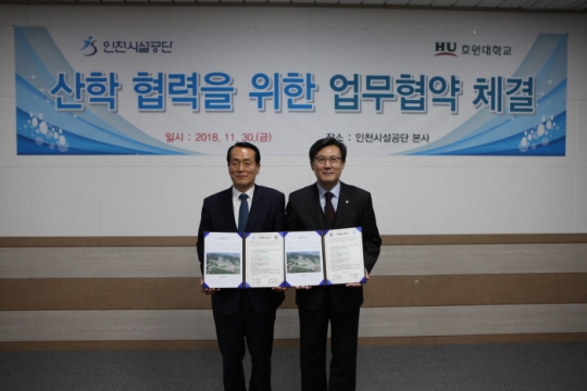 30일 인천시설공단 이응복 이사장(왼쪽)과 호원대학교 강희성 총장이 산학협력 체계 구축을 위한 업무협약을 체결했다.