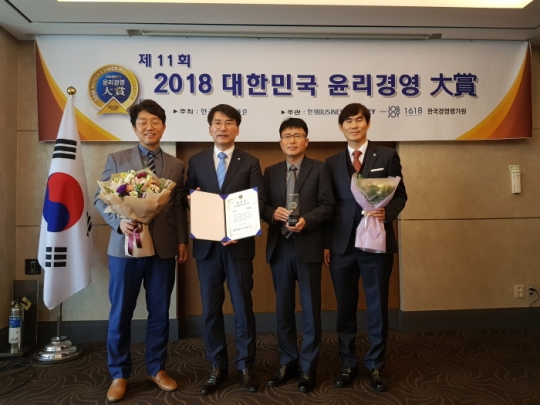 한국중부발전 김신형 기획본부장(왼쪽 두 번째)이 ‘2018 대한민국 윤리경영 대상’에서 ‘기업부문 대상’을 수상하고 기념촬영을 하고 있다.