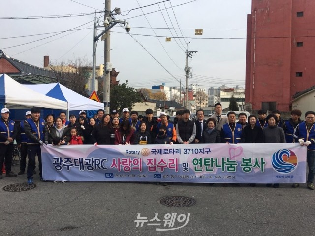 광주광역시 동구청, 관내 봉사단체와 '사랑의 집수리 및 연탄나눔' 봉사